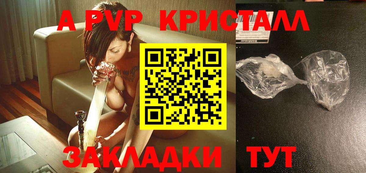 A PVP  Вход с VPN  APVP Соль  Еманжелинск  Alfa_PVP СК  Alpha-PVP СК 