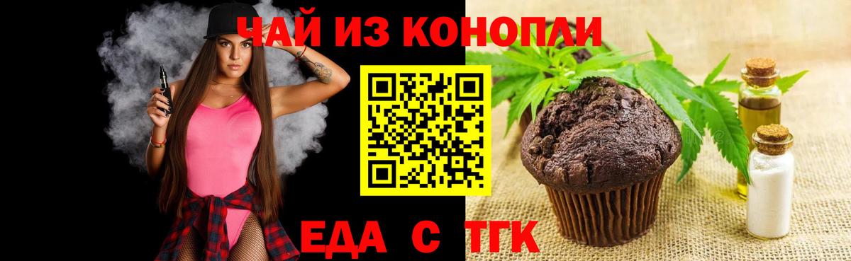 Еманжелинск  Cannafood конопля  Вход с VPN 
