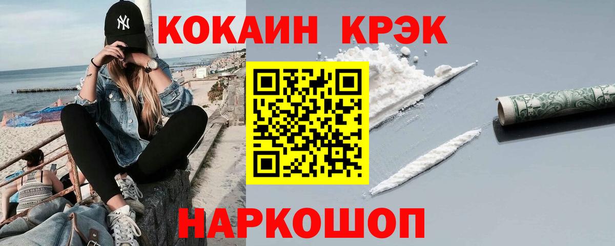 Еманжелинск  КОКАИН Fish Scale  Вход с VPN 