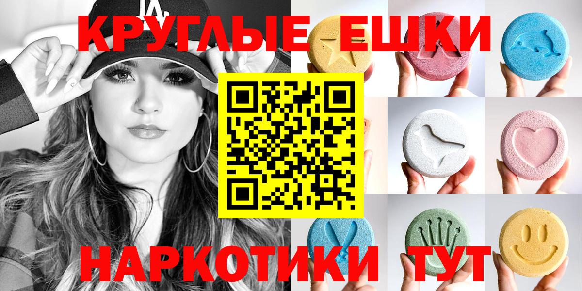 Еманжелинск  ЭКСТАЗИ TESLA  Ecstasy  Вход с VPN 