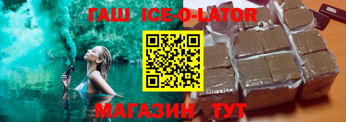 Гашиш хэш Еманжелинск