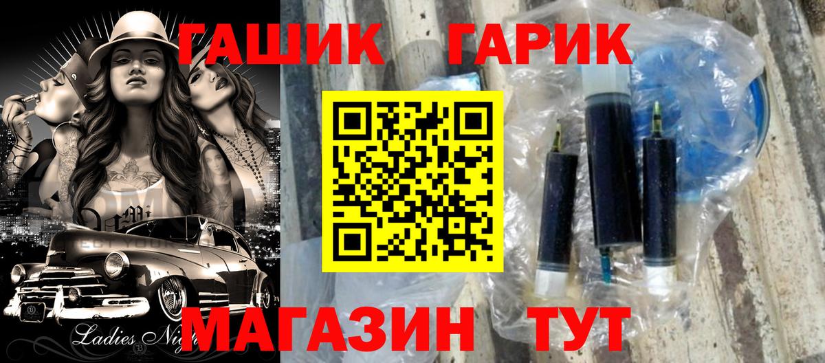 Гашиш хэш  Вход с VPN  Еманжелинск 
