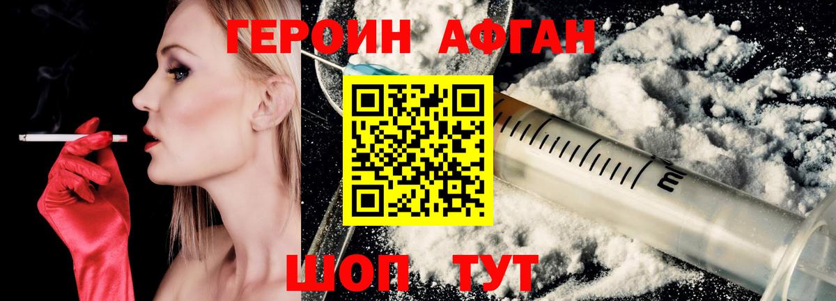 ГЕРОИН белый  Вход с VPN  Еманжелинск 