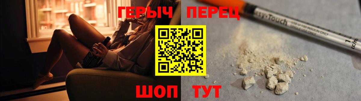 Героин герыч Еманжелинск