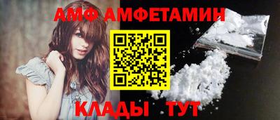 амф Ливны