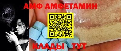 амф Ливны