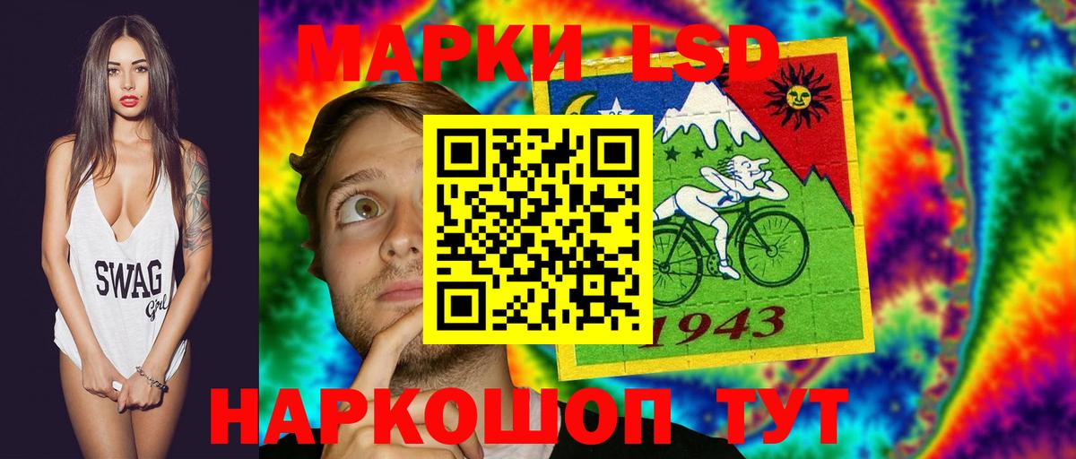 ЛСД экстази кислота  Лсд 25 экстази ecstasy  Вход с VPN  Еманжелинск 