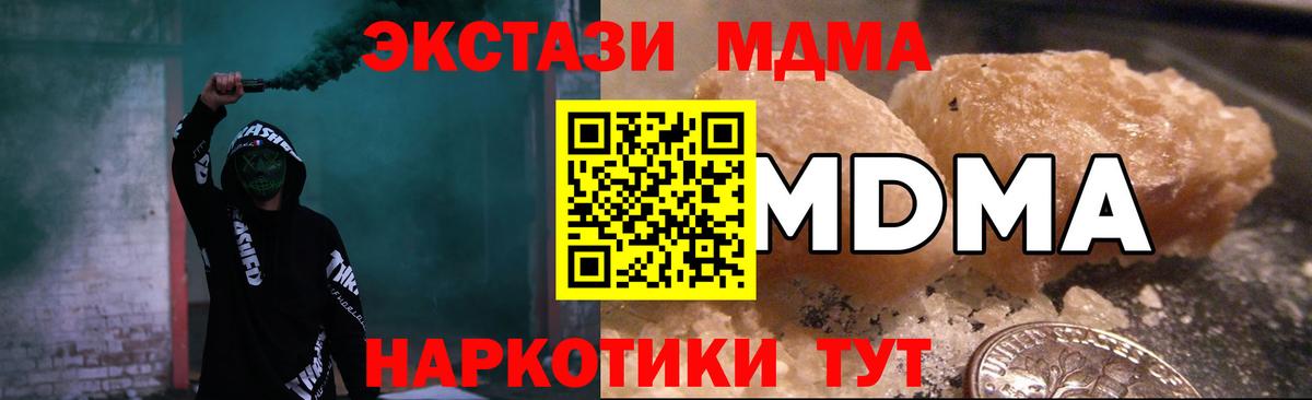 Еманжелинск  MDMA Molly  МДМА кристаллы  МДМА  Вход с VPN 