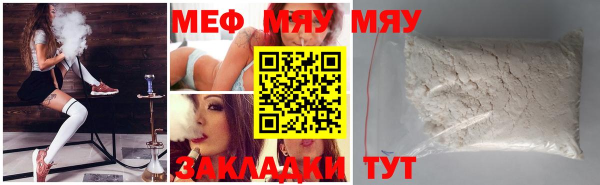 Мефедрон кристаллы Еманжелинск