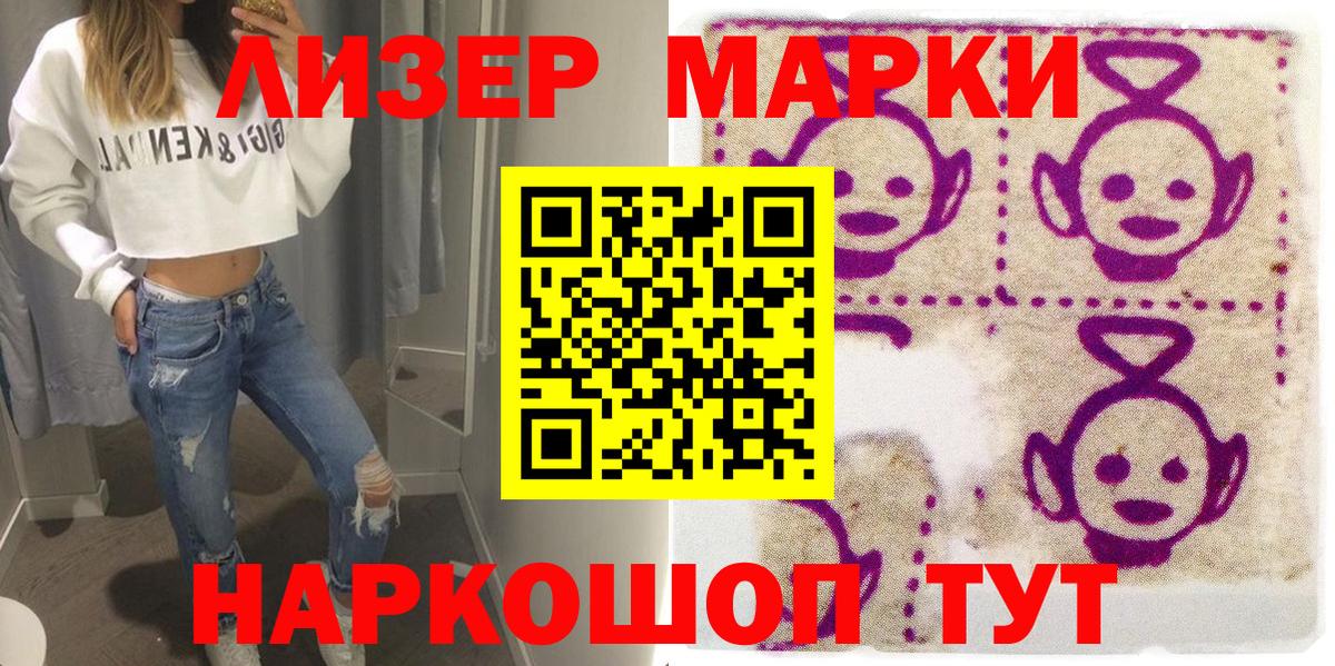 Марки NBOMe  Вход с VPN  Марки N-bome 1,8мг  Еманжелинск  Марки N-bome 1,8мг 
