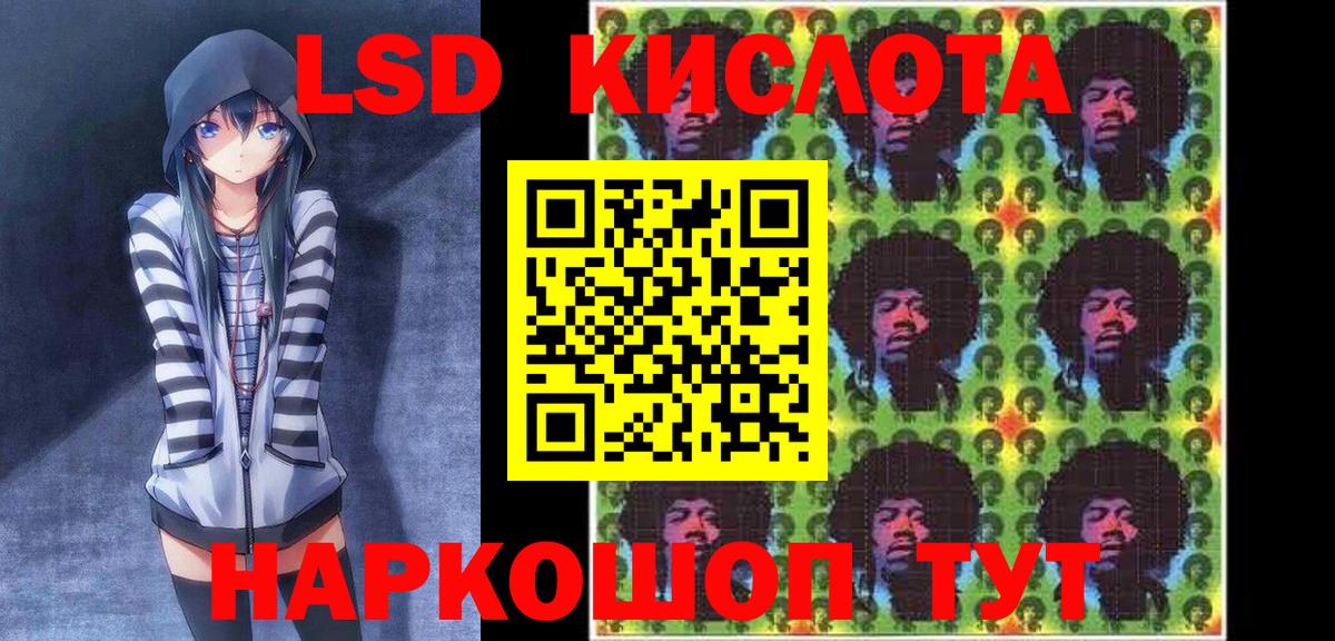 Наркотические марки 1,8мг Еманжелинск