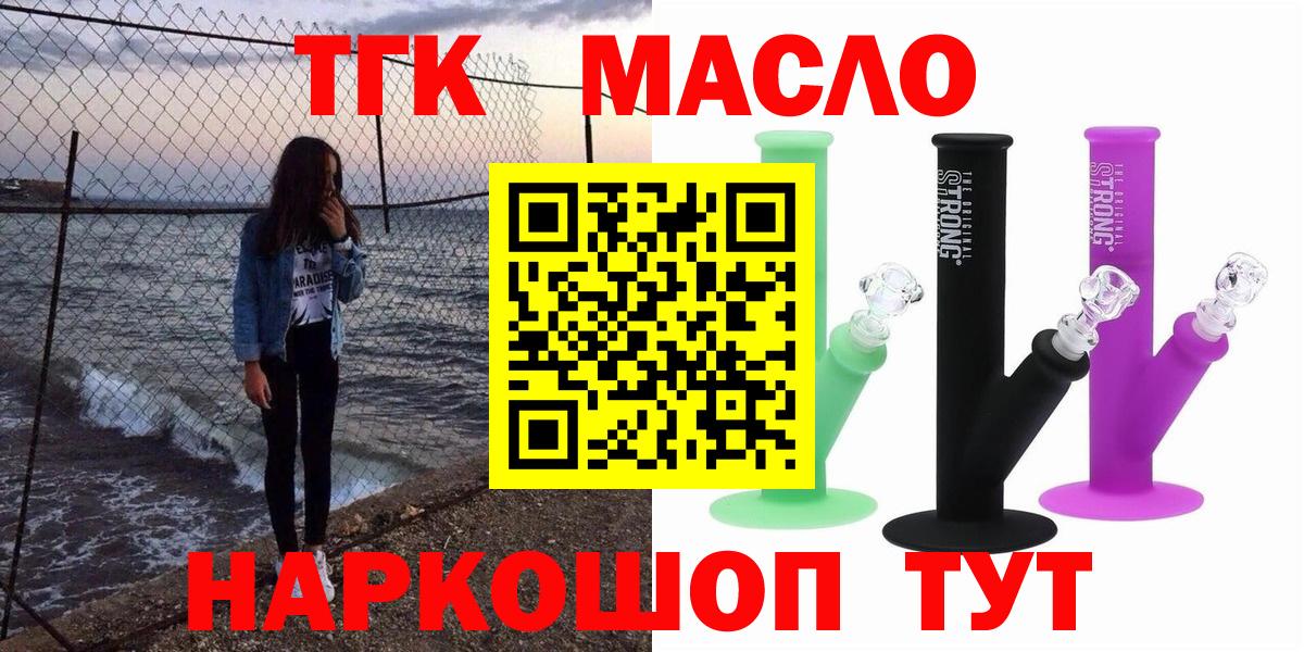 ТГК Wax Еманжелинск