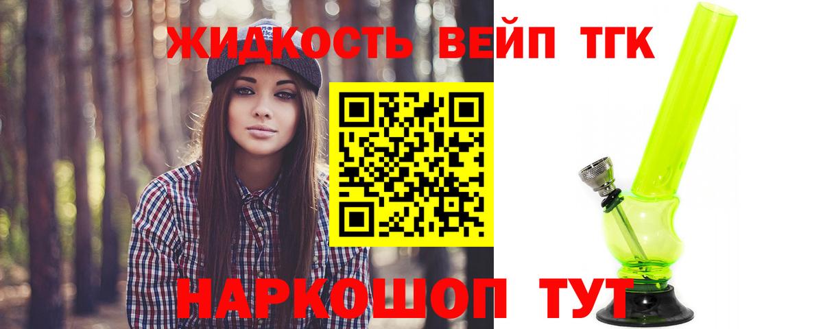 Дистиллят ТГК жижа  Дистиллят ТГК THC oil  Вход с VPN  Еманжелинск 