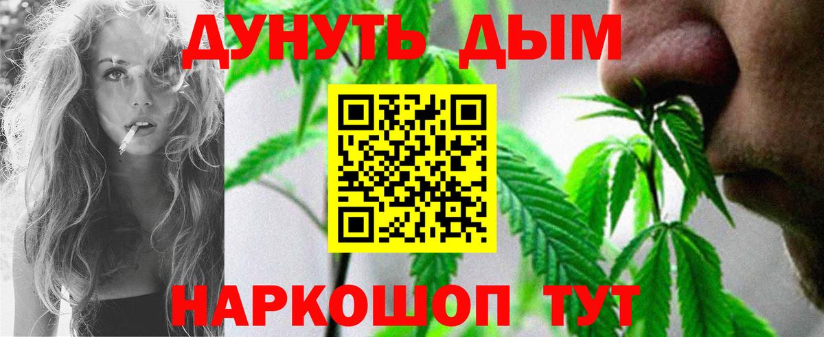 Марихуана тримм Еманжелинск