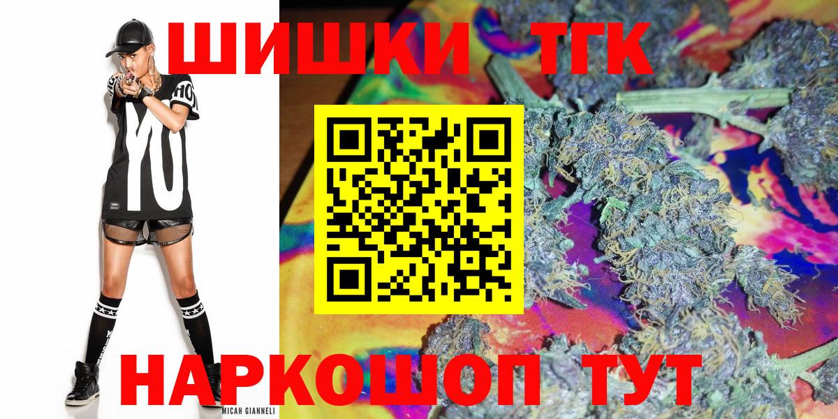 Бошки марихуана сатива  Вход с VPN  Бошки марихуана OG Kush  Еманжелинск  Шишки марихуана Ganja 
